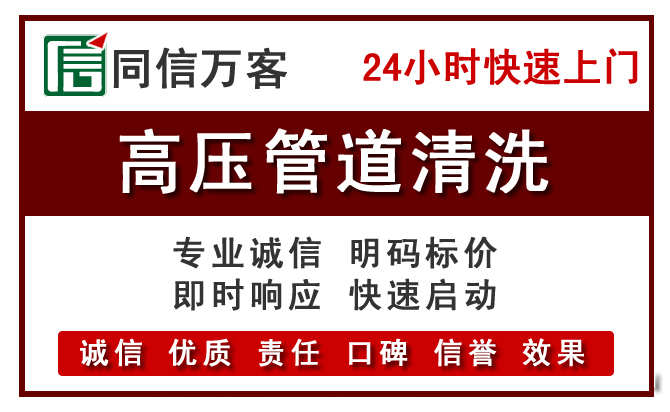 信都高压清洗