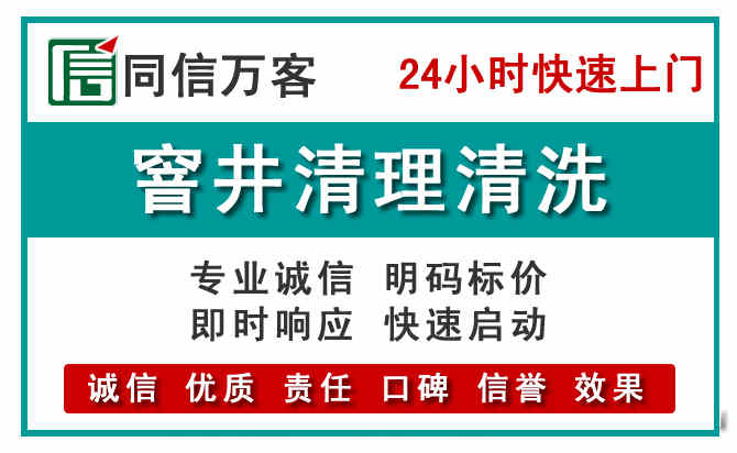 信都窨井疏通清理
