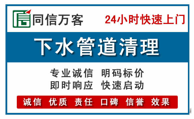 信都下水管道疏通清理