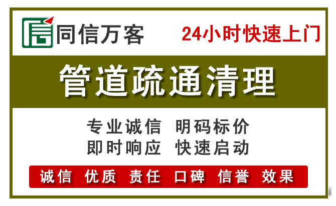 信都管道疏通清理